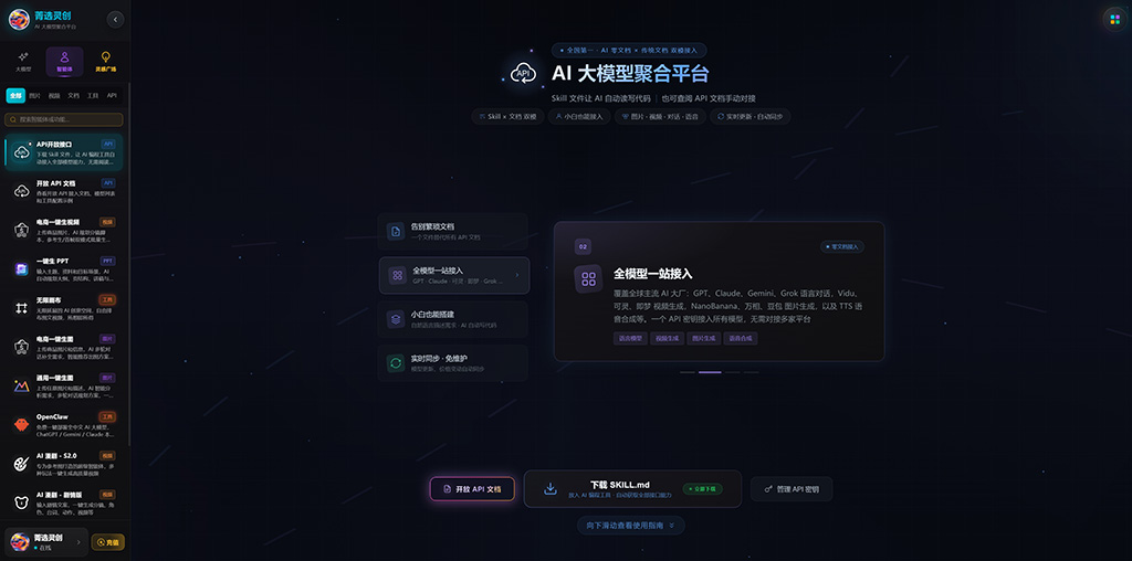 菁选灵创AI漫剧案例