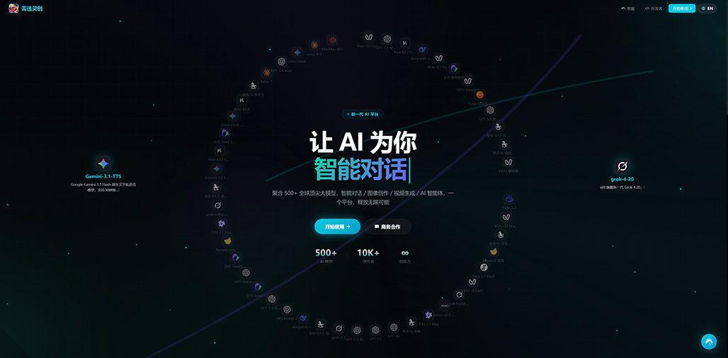 菁选灵创一站式全平台案例