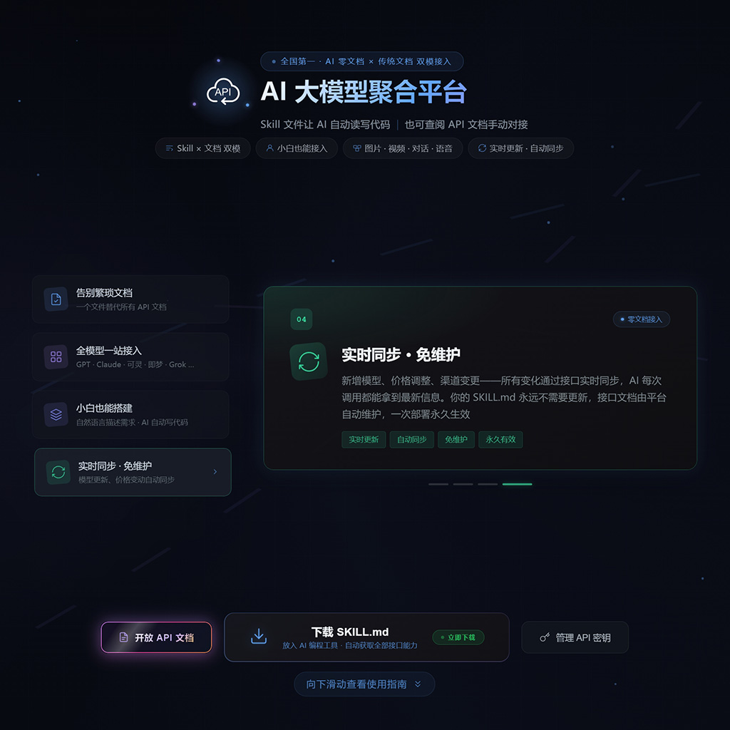 菁选灵创API接口服务